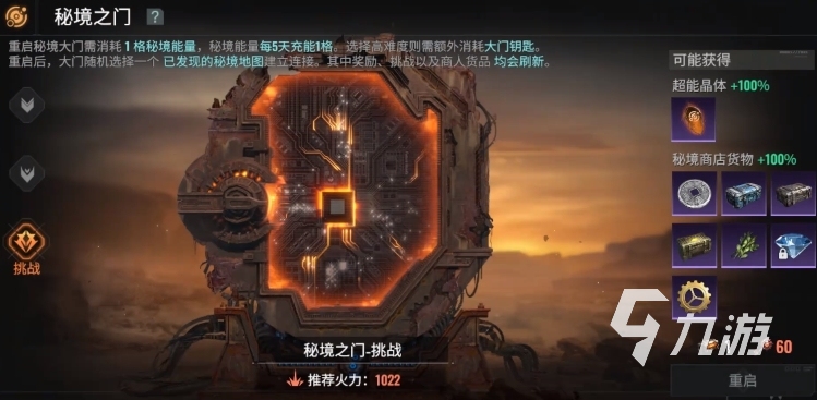 破碎之地兇焰圖紙?jiān)趺传@取 破碎之地兇焰圖紙獲取攻略