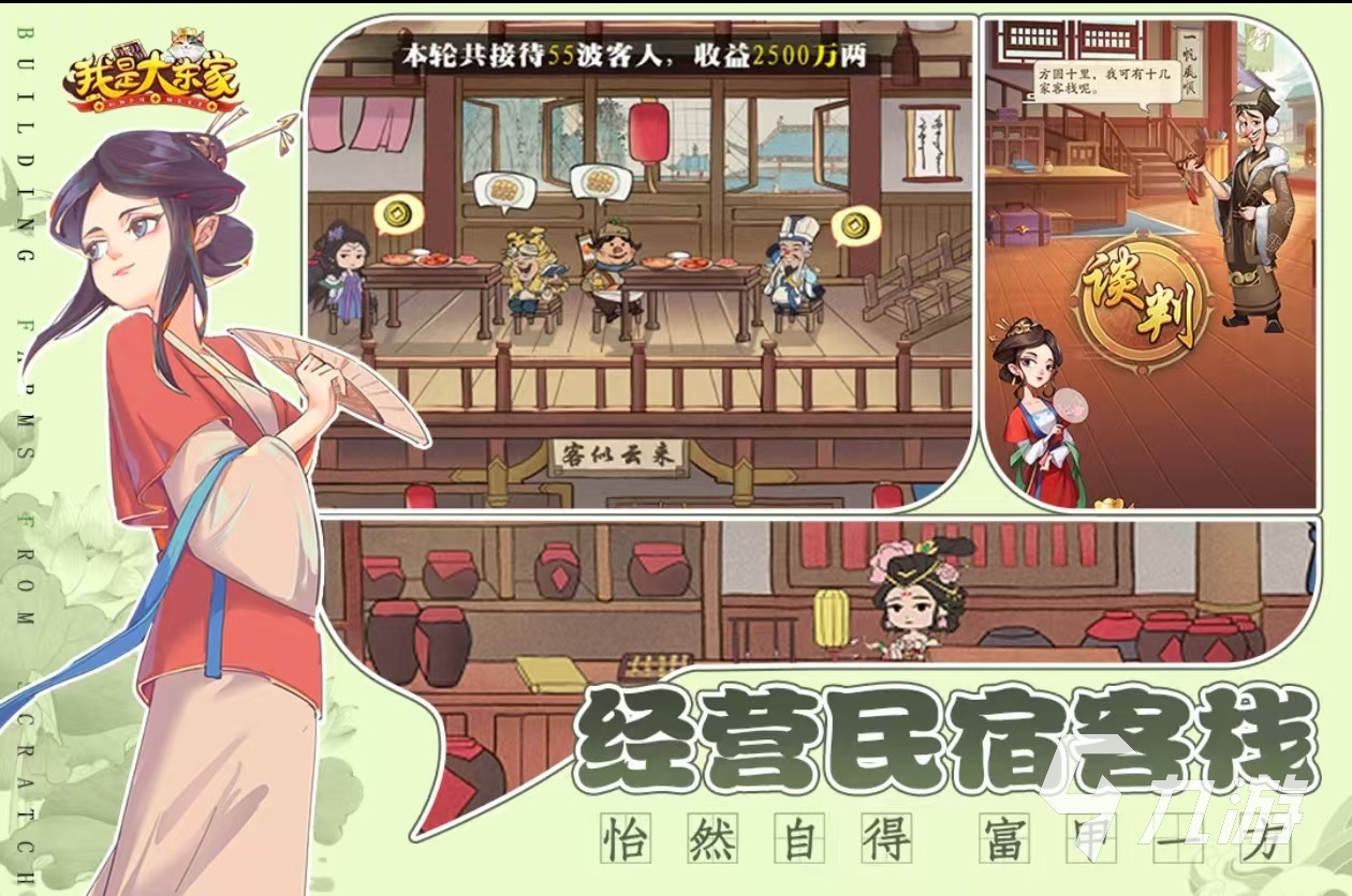 2024最火爆的开商店游戏大全 经营店铺游戏盘点