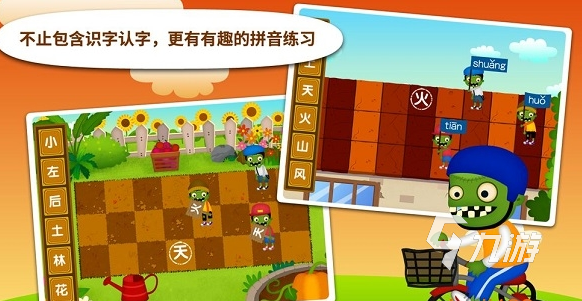 好玩的识字游戏盘点 2024耐玩的识字游戏合集