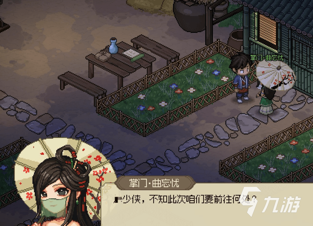 大侠立志传曲忘忧结缘攻略 大侠立志传曲忘忧怎么结缘