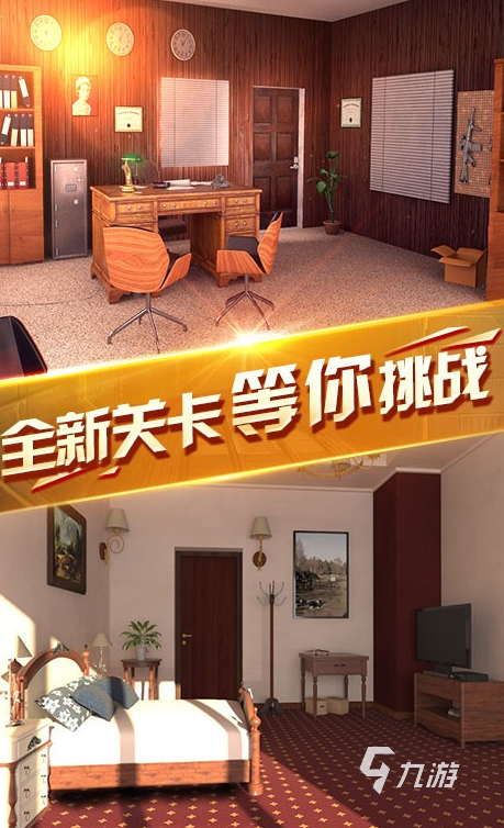 好玩的解谜游戏密室逃脱大全 2024耐玩的密室逃脱游戏排行