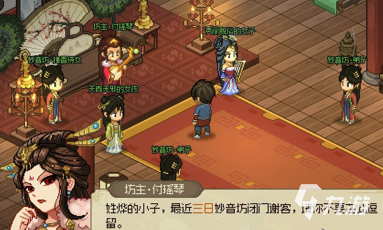 大侠立志传顾倾城攻略 大侠立志传顾倾城怎么结缘