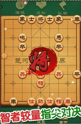 双人象棋小游戏下载介绍2024 火爆的双人象棋小游戏合集