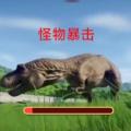 暴击怪物