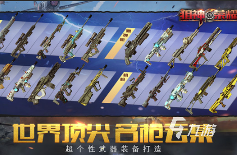 中国枪战游戏哪些值得玩2024 国内枪战游戏下载介绍