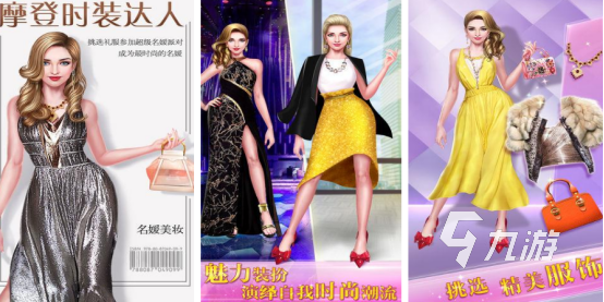 有趣的收集服装的游戏合集2024耐玩的收集衣服游戏大全
