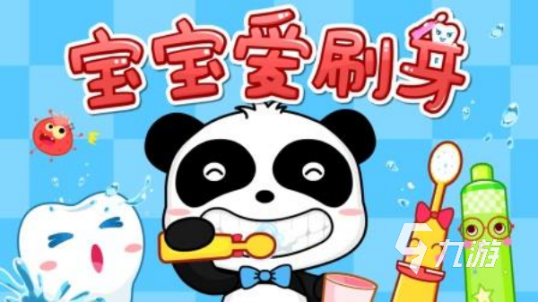 适合在家跟孩子玩的游戏怎么下载 2024最好玩的亲子互动手游推荐