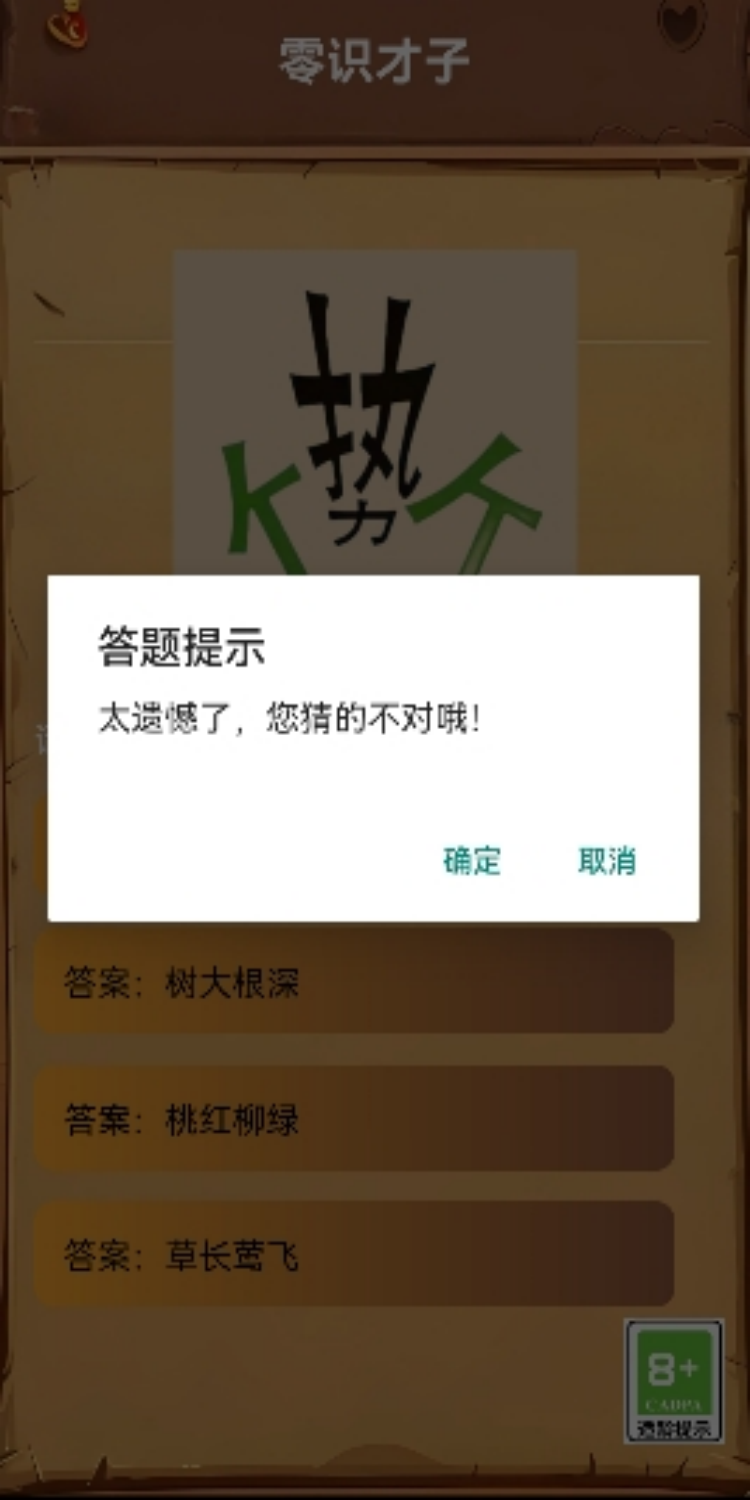 零識才子什么時候出 公測上線時間預(yù)告