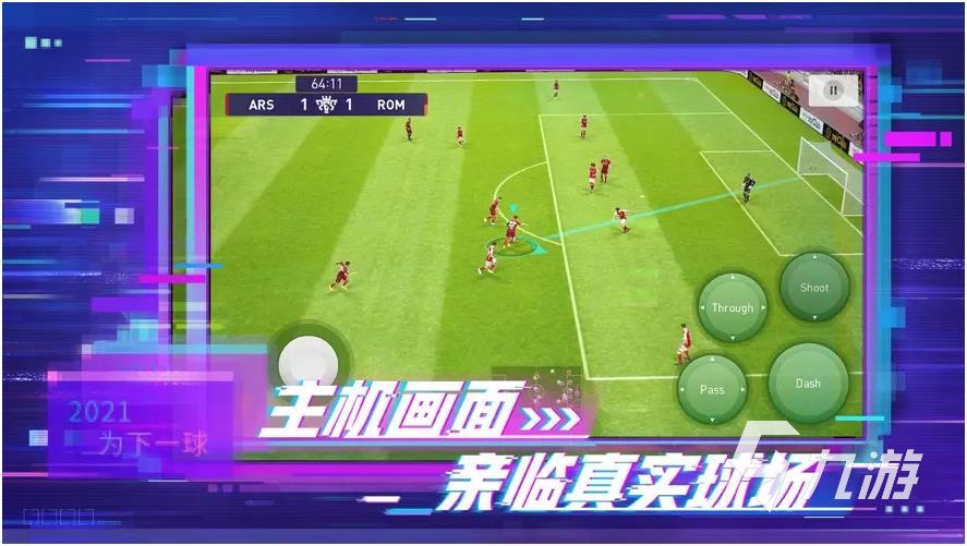 支持手柄的手机游戏有哪些2024 能够用手柄玩的游戏推送