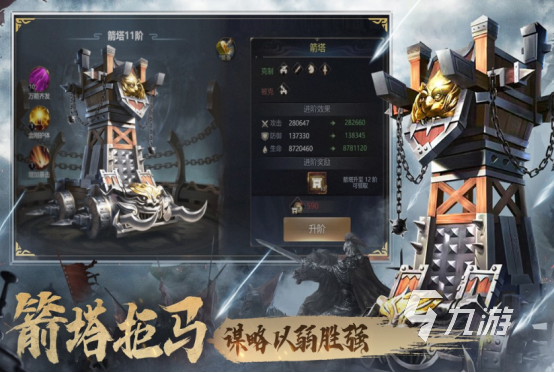 什么战争策略游戏好玩2024有趣的战争策略手游大全
