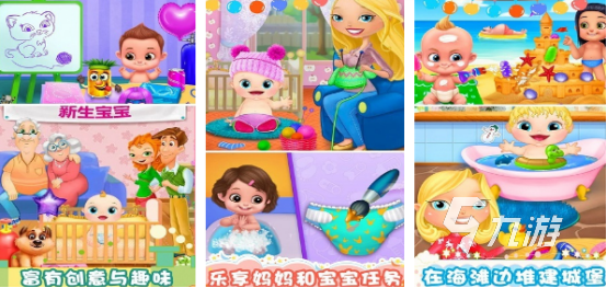 有没有生孩子的小游戏2024真实的生孩子游戏合集