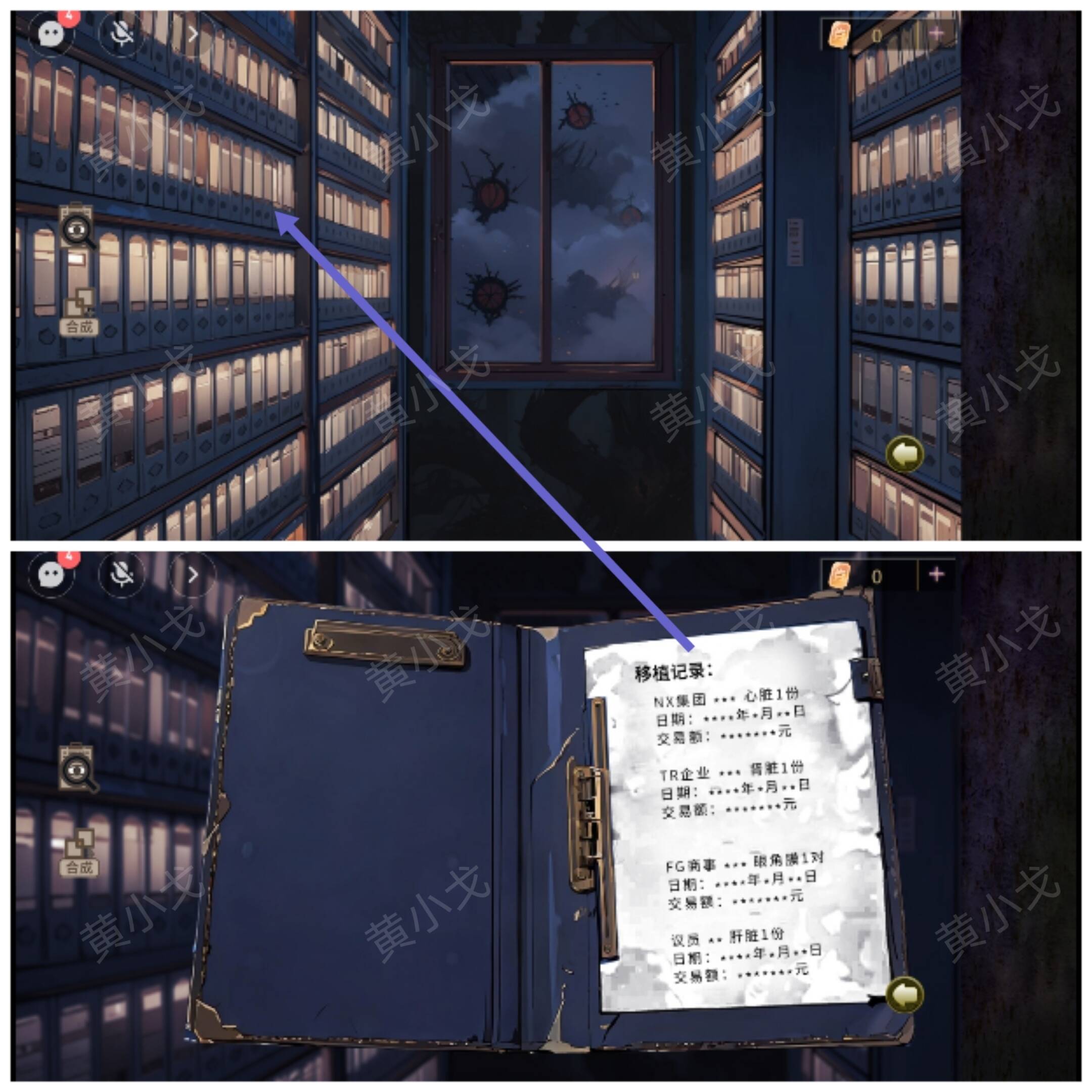 诡宅奇谭探灵第三章攻略 第三章柳滢滢攻略详解图文