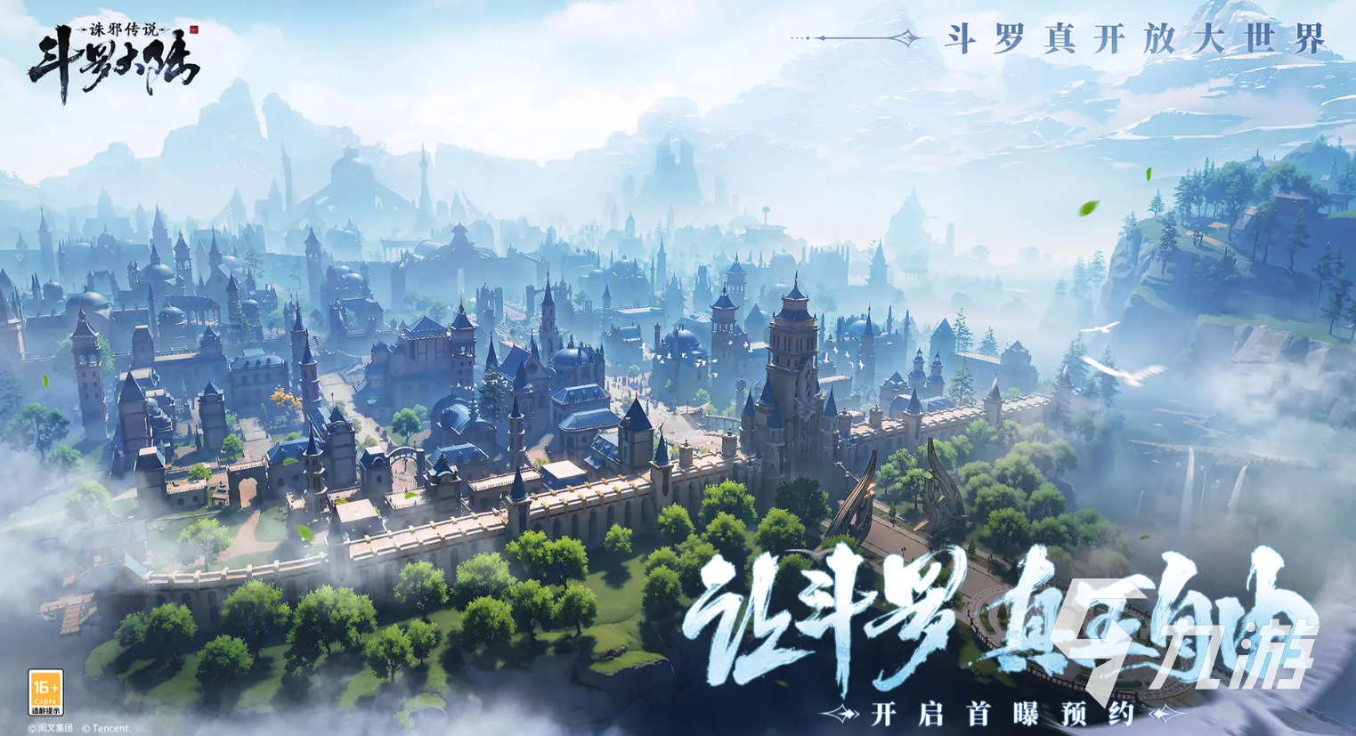 斗罗大陆诛邪传说人物有哪些 斗罗大陆诛邪传说人物介绍
