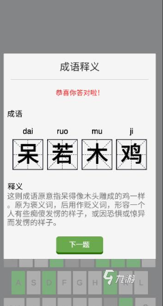 说出三个字的游戏有哪些2024 猜出三个字的游戏合集