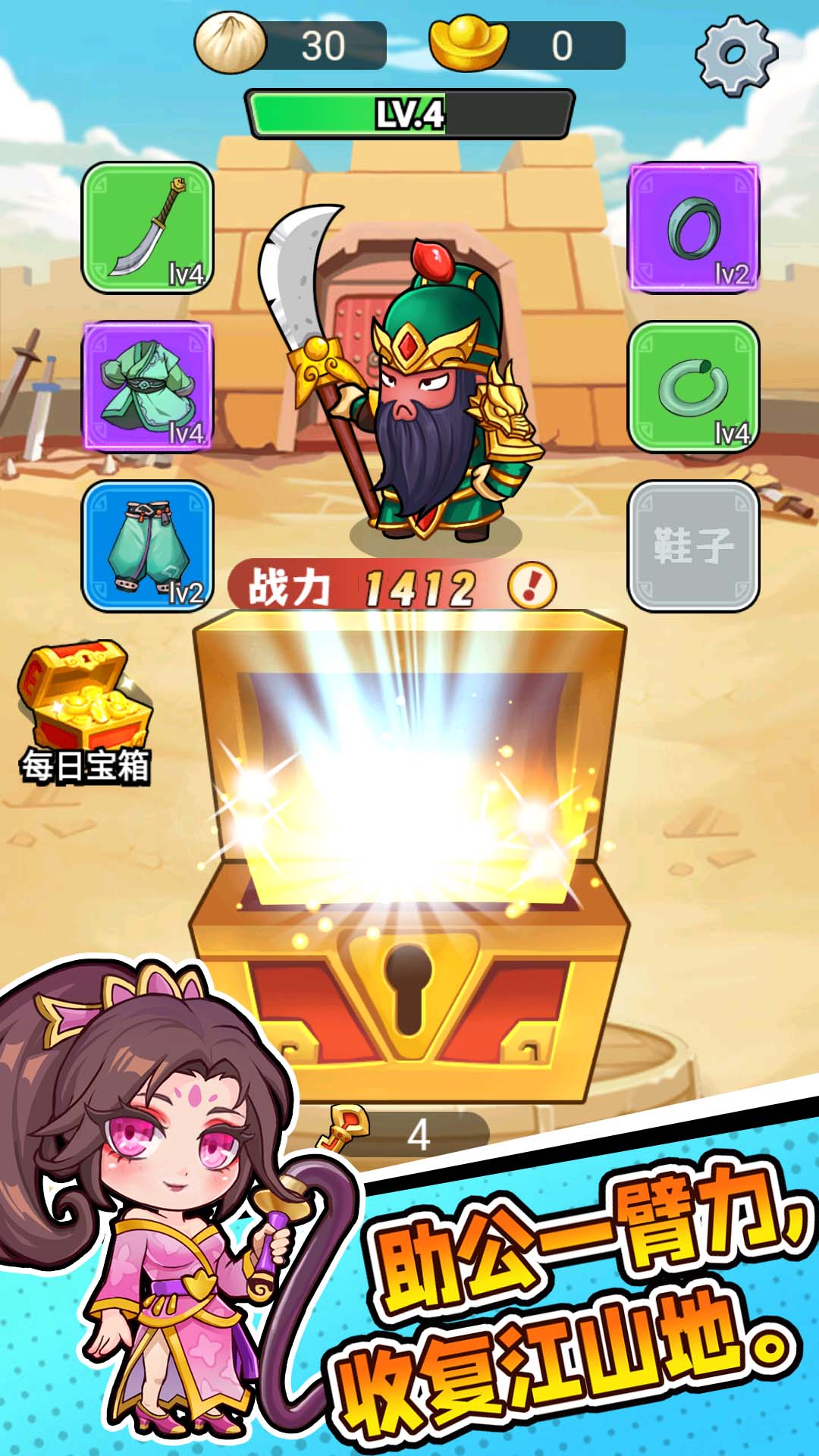 三国转刀大师好玩吗 三国转刀大师玩法简介