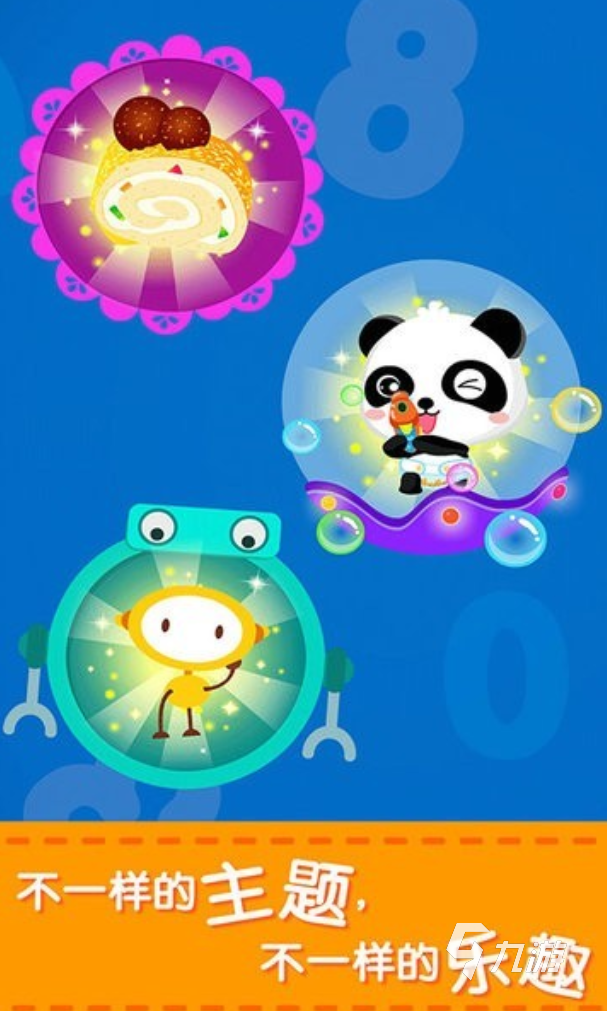 好玩的益智類的數(shù)學(xué)游戲下載 2024益智類數(shù)學(xué)游戲推薦