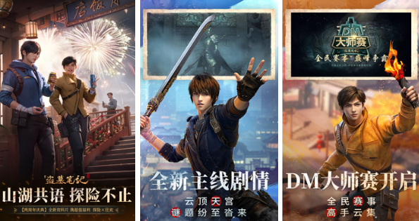 有趣的探险手游哪里下载 2024好玩的探险手游大全截图