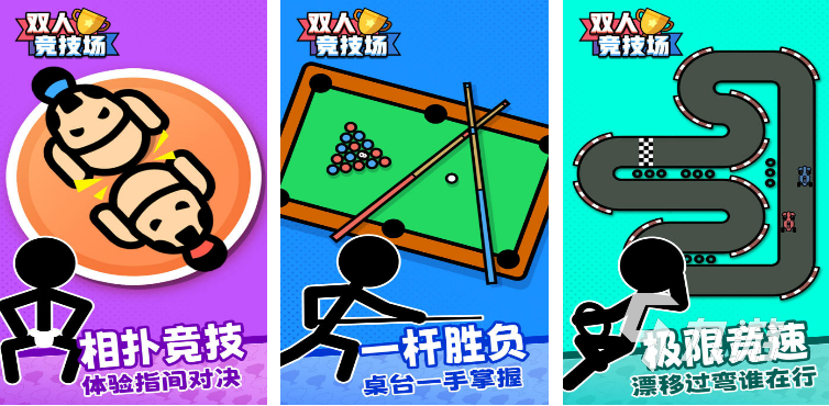 2024有趣的双人战斗小游戏有哪些 好玩的双人对战游戏盘点