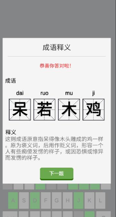 说出三个字的游戏有哪些2024 猜出三个字的游戏合集截图