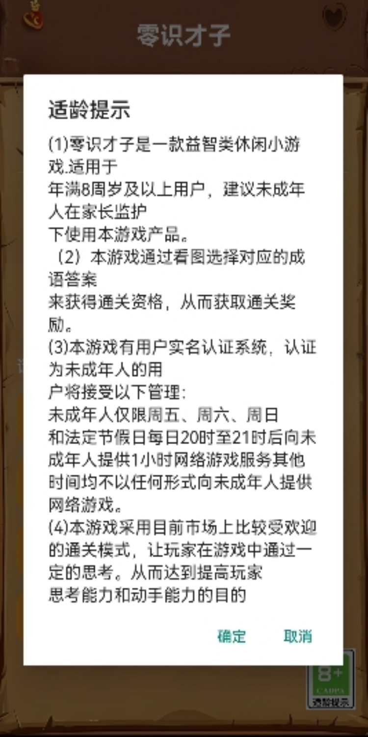 零識(shí)才子好玩嗎 零識(shí)才子玩法簡(jiǎn)介