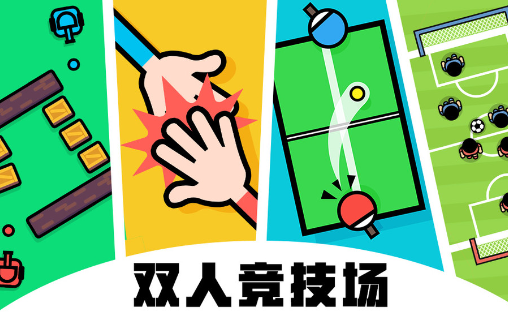 双人格斗小游戏哪些值得玩2024 耐玩的双人格斗小游戏一览截图