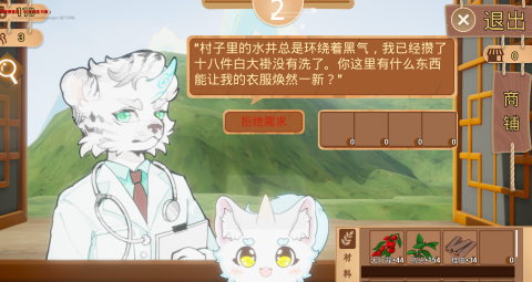 寻光述:百草截图