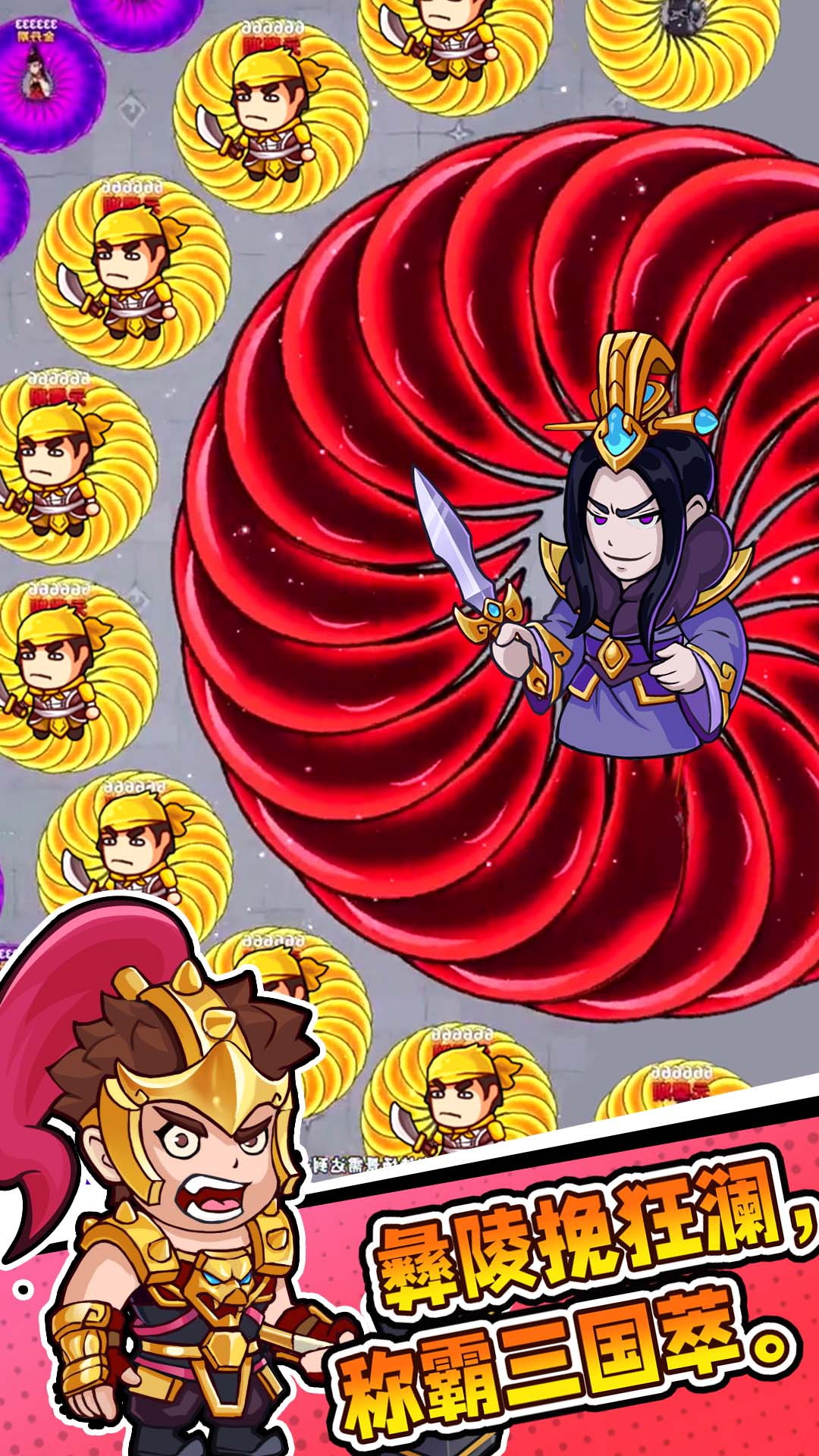 三国转刀大师好玩吗 三国转刀大师玩法简介