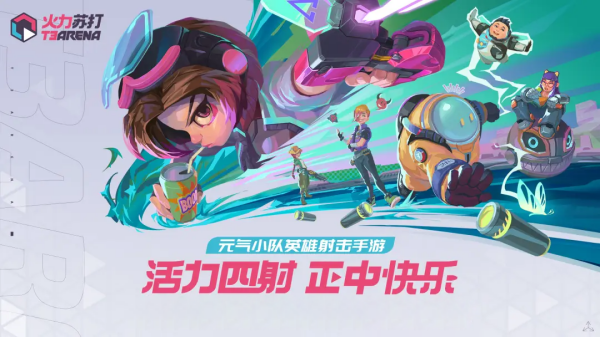 有没有适合联机一起玩的游戏 2024最受欢迎的多人联机手游排行榜截图