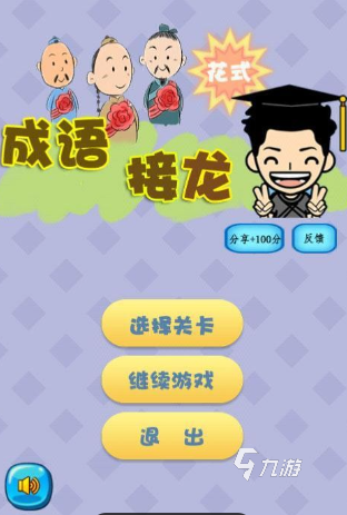 有趣的文字接龙游戏下载介绍2024 有意思的文字接龙游戏合集