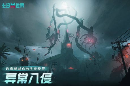 最好玩最好玩的游戏有哪些 2024受欢迎的手游排名前十截图