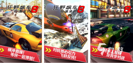 好玩的跑车游戏免费下载2024高人气跑车游戏大全