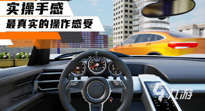 有趣的学车的游戏大全 2024好玩的学车游戏排行