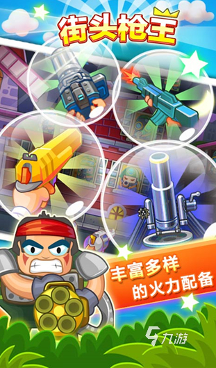流行的狙擊小游戲單機(jī)游戲推薦 2024最新的狙擊單機(jī)游戲下載排行