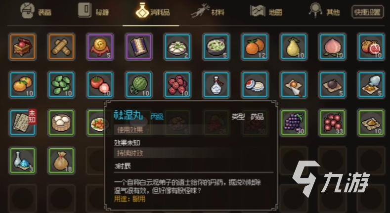 大侠立志传一本正经的道人在哪里 大侠立志传一本正经的道人怎么刷