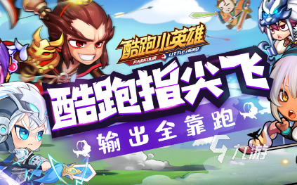 跑酷模拟器游戏哪些值得玩2024 高质量的跑酷游戏汇总