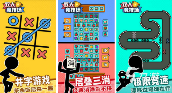 好玩的双人游戏合集完整2024受欢迎的双人游戏大全