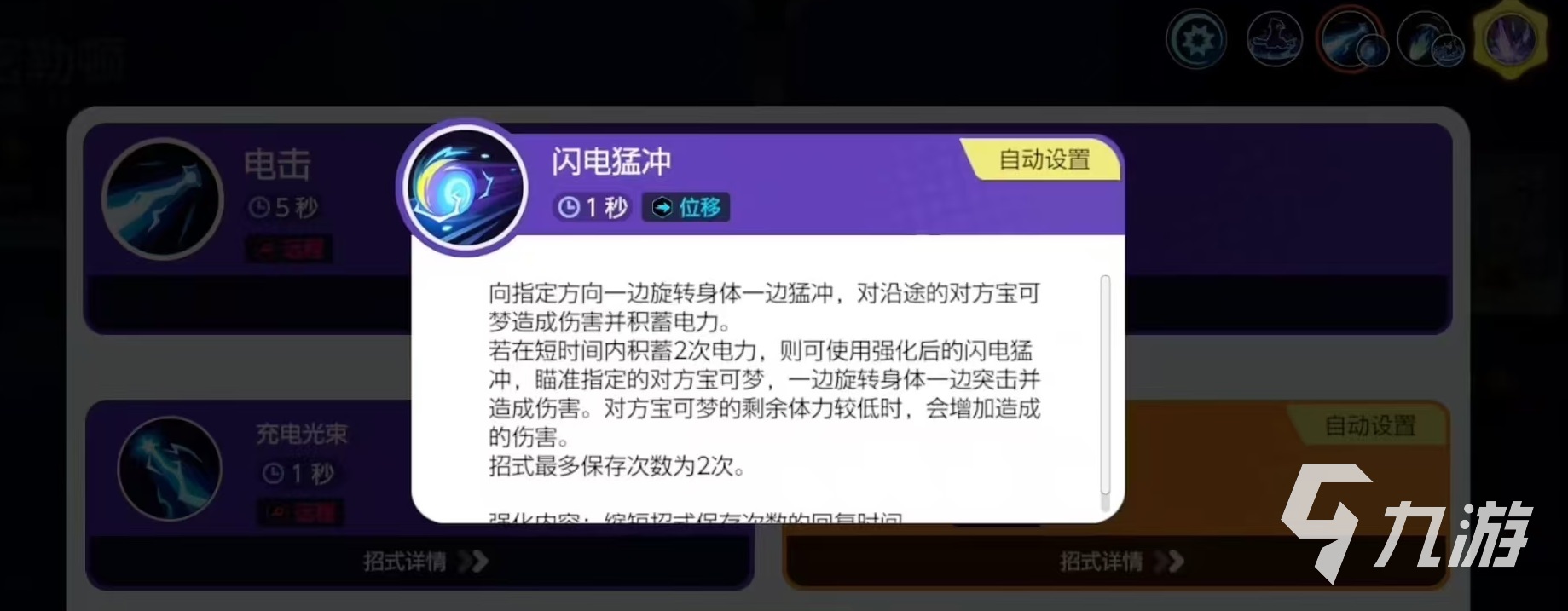 宝可梦大集结密勒顿怎么玩 密勒顿技能招式详解