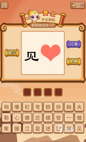 说出三个字的游戏有哪些2024 猜出三个字的游戏合集