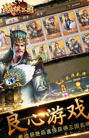 有哪些好玩的战棋类手游 2024必玩的战棋类手游合集截图