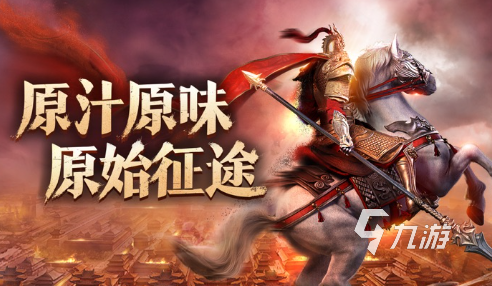 热门网络游戏合集下载2024 火爆有趣的网络游戏一览