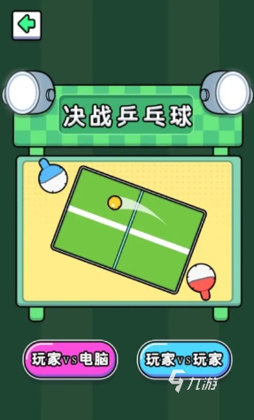 可玩性高的双人游戏同屏推荐2024 玩不腻的双人同屏游戏介绍