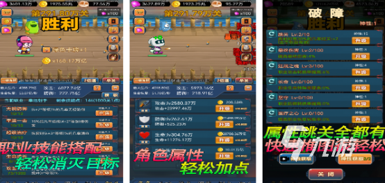 手游挂机软件哪个好 2023热门的挂机手游下载大全