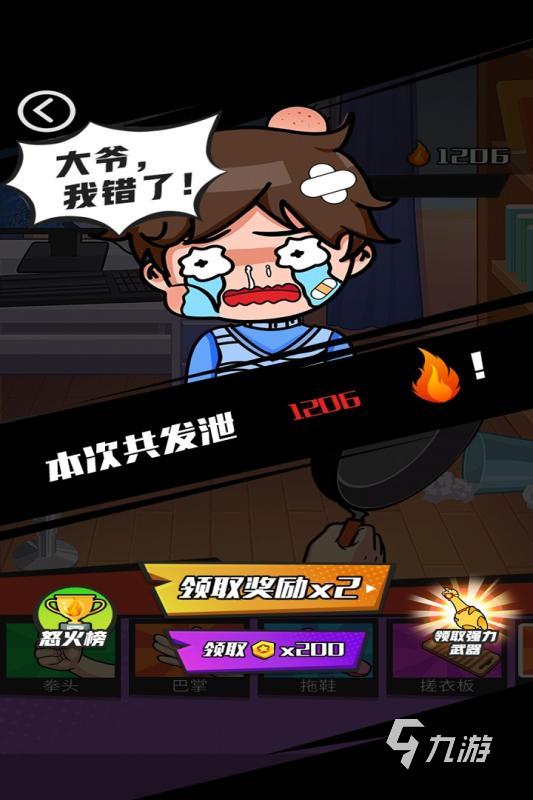 好玩的拳击游戏免费下载 2024格斗游戏下载大全
