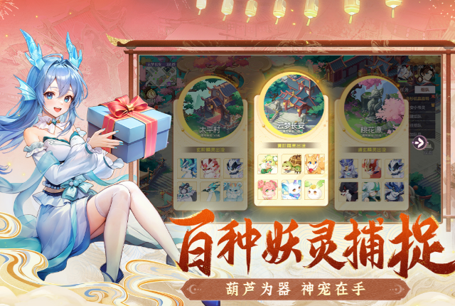 仙侠手游2024最新排行榜 2024流行的仙侠手游有哪几个截图