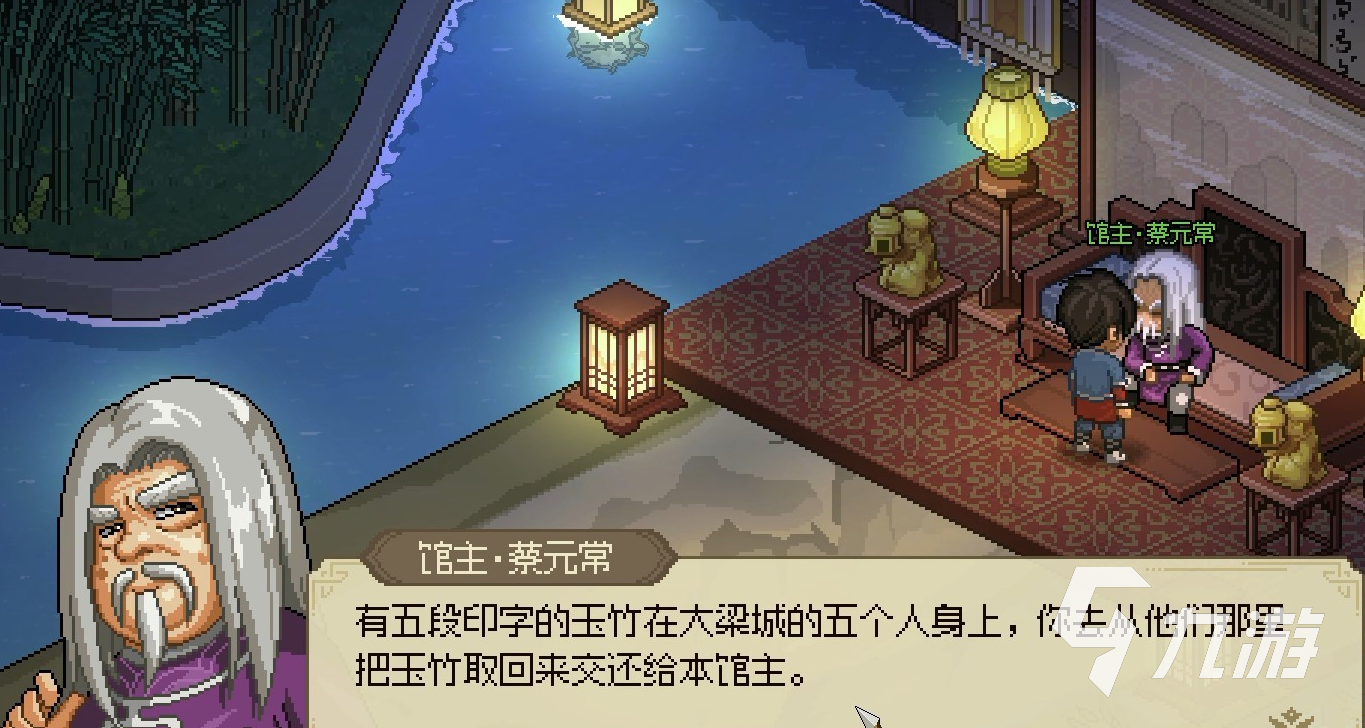 大侠立志传加入儒圣馆方法分享 大侠立志传怎么加入儒圣馆