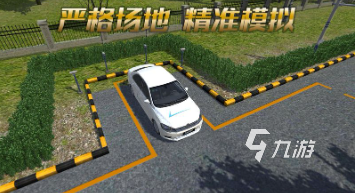 有趣的學(xué)車的游戲大全 2024好玩的學(xué)車游戲排行