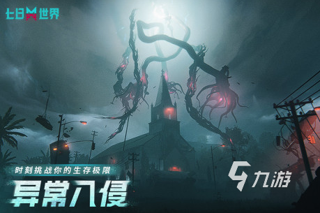 最好玩最好玩的游戏有哪些2024受欢迎的手游排名前十