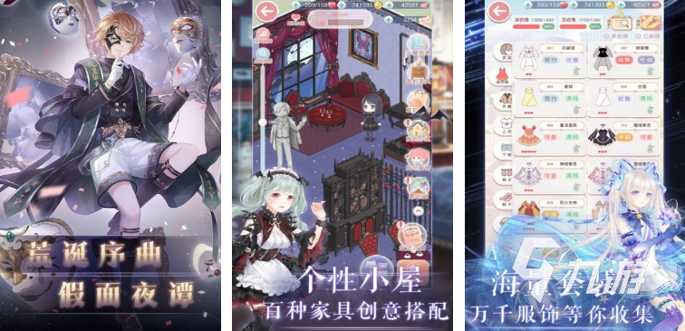 2024很热门的女孩装扮游戏有哪些 好玩的装扮游戏盘点