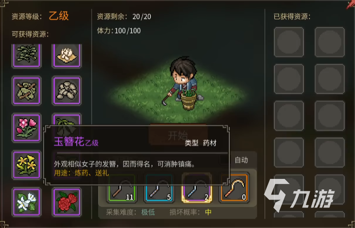大侠立志传紫色文房在哪买 大侠立志传紫色文房获取方法