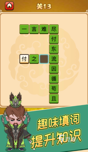 能学知识的游戏汇总2024 可以学知识的游戏一览